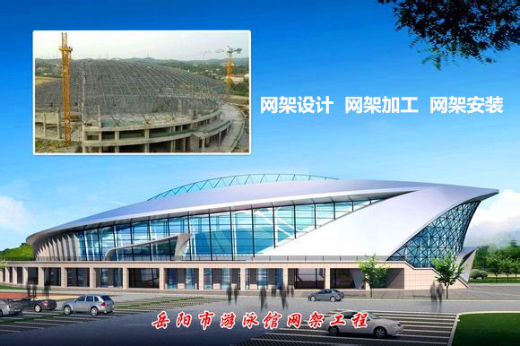 吉安采光顶网架结构工程